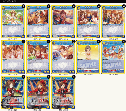 アイドルマスター シンデレラガールズ：【黄】ポジティブパッションデッキ