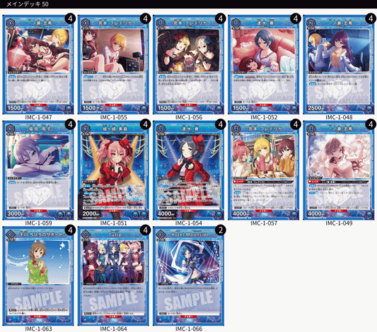 アイドルマスター シンデレラガールズ：【青】LiPPSデッキ