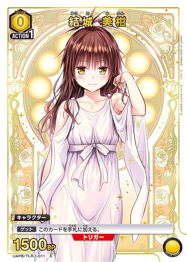 結城 美柑/C【黄】【キャラクター】《UAPB/TLR-1-011》 [UAPB/TLR-1-011]