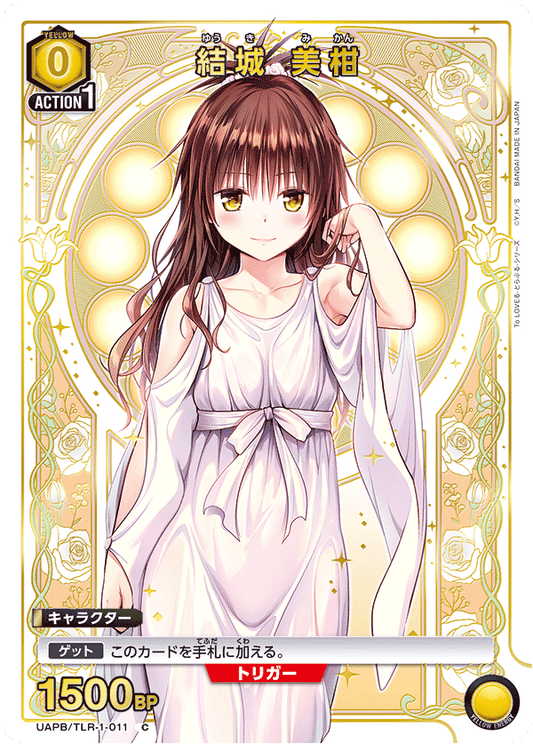 結城 美柑/C【黄】【キャラクター】《UAPB/TLR-1-011》 [UAPB/TLR-1-011]