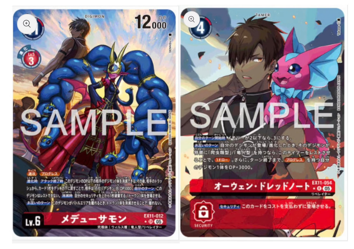 【特価】オーウェン＆エリザモンパラレルセット