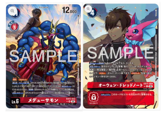 【特価】オーウェン＆エリザモンパラレルセット