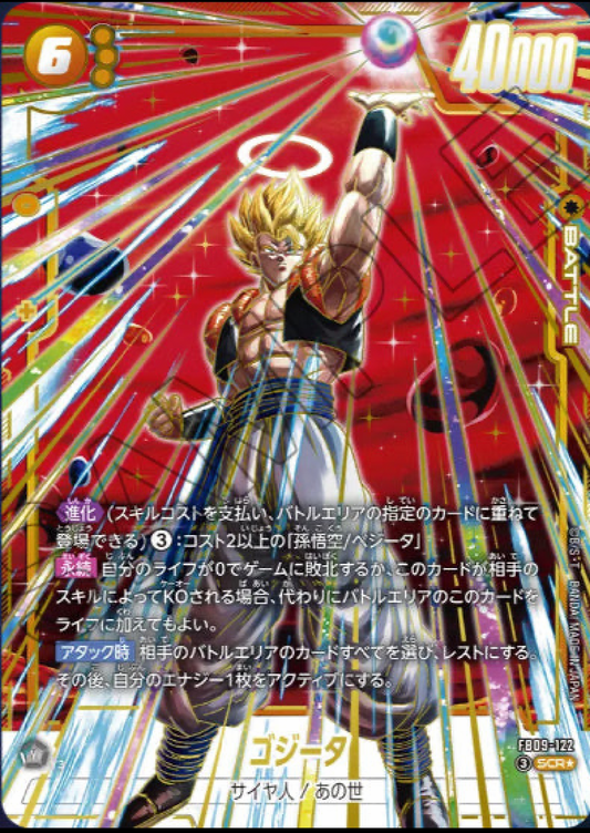 【特価】[FB09-122]ゴジータ【SCR/パラレル】《黄》