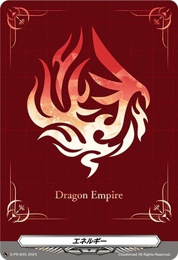 【予約】【ヴァンガード】「運命星戦」ドラゴンエンパイアRRR以下4コンセット