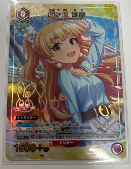 UA55BT/IMC-1-071城ヶ崎 莉嘉Cパラレル