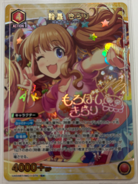UA55BT/IMC-1-075諸星 きらりCパラレル