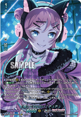 【GPR+35】【DZ-TBP01】[離してやんない] チュチュ
