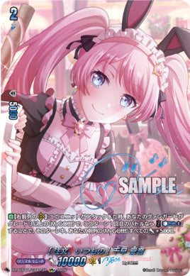 【GPR+37】【DZ-TBP01】[注文、いつもの] 千早 愛音