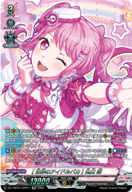 【GPR11】【DZ-TBP01】[生粋のアイドルバカ] 丸山 彩