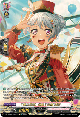 【GPR24】【DZ-TBP01】[重なる声、幾重] 松原 花音