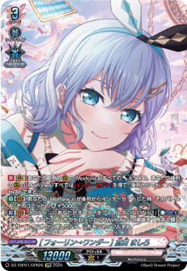【GPR26】【DZ-TBP01】[フォーリン→ワンダー] 倉田 ましろ