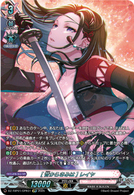 【GPR31】【DZ-TBP01】[昔からきみは] レイヤ