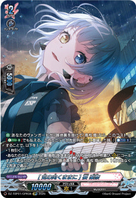 【GPR38】【DZ-TBP01】[気の向くままに] 要 楽奈