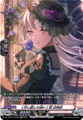 【GPR53】【DZ-TBP01】[押し殺した想い] 湊 友希那