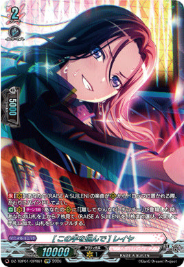 【GPR61】【DZ-TBP01】[この手を掴んで] レイヤ