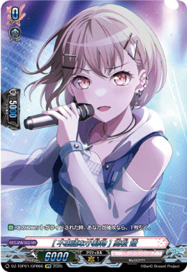 【GPR66】【DZ-TBP01】[不思議な小動物] 高松 燈