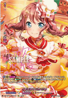 【GPR+4】【DZ-TBP01】[看板娘] 山吹 沙綾