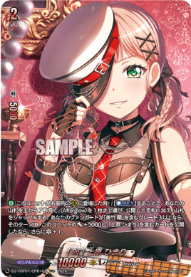 【GPR+8】【DZ-TBP01】[叫] 上原 ひまり