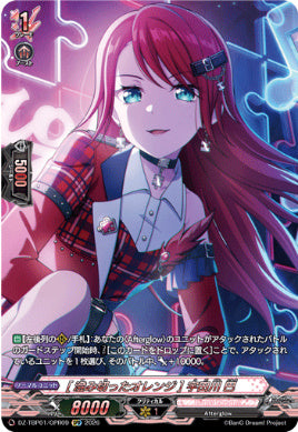 【GPR09】【DZ-TBP01】[澄み切ったオレンジ] 宇田川 巴
