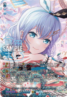 【GPR+26】【DZ-TBP01】[フォーリン→ワンダー] 倉田 ましろ