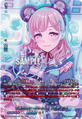 【GPR+28】【DZ-TBP01】[来たれシークレット！] 広町 七深