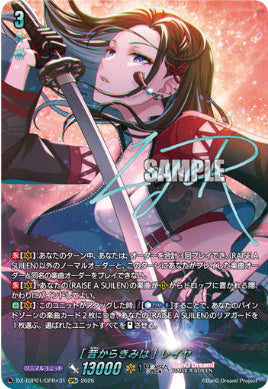【GPR+31】【DZ-TBP01】[昔からきみは] レイヤ