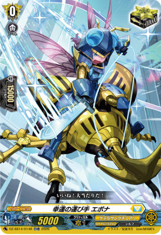 【TDR】【DZ-SS14/014R】幸運の運び手 エポナ