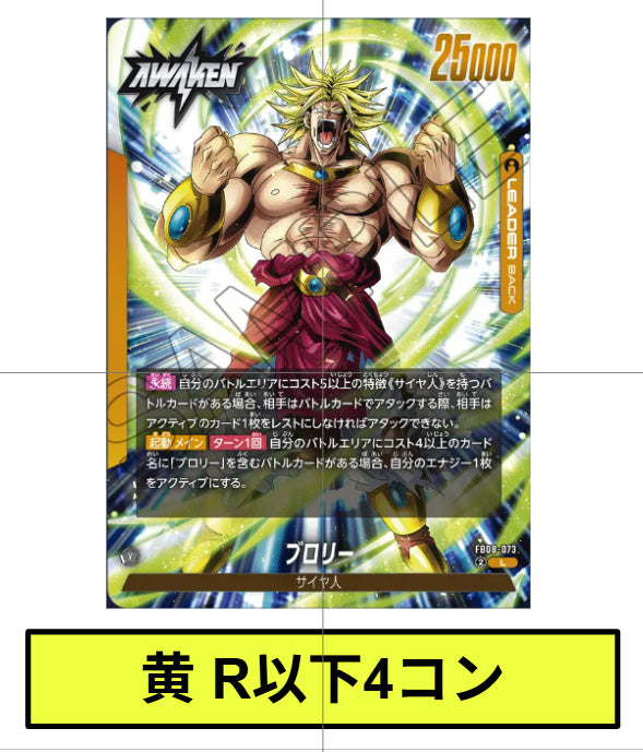 黄：R以下4コン