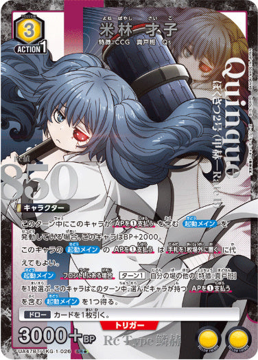 [UABT47]【パラレル】《黄》米林 才子