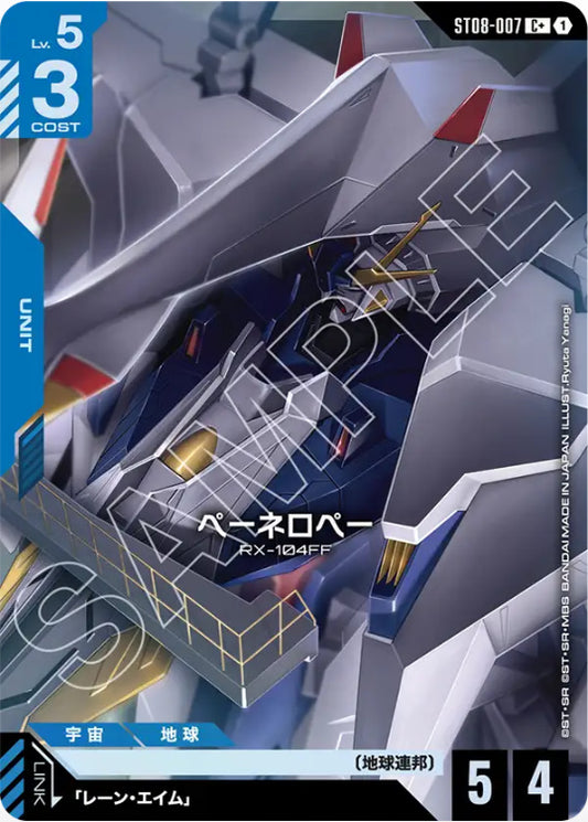 ペーネロペー【パラレル】