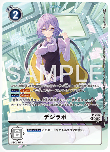 [DCBT24デジラボ[P]