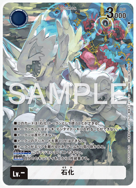 [DCBT24]石化[P]