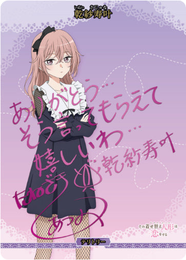 【BT】みんなで"合わせ" 乾紗寿叶