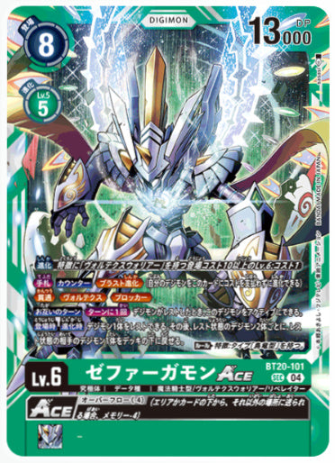 BT20-101 ゼファーガモンACE【店舗ショーケース】