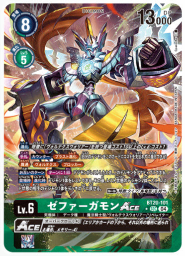 【パラレル】BT20-101 ゼファーガモンACE【店舗ショーケース】