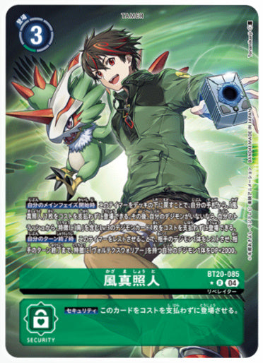 【パラレル】BT20-085 風真照人【店舗ショーケース】