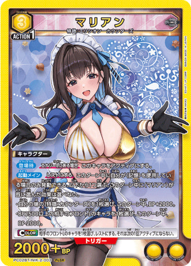 勝利の女神：NIKKE【PC02BT】 ユニオンアリーナ ユニアリ トレカ通販