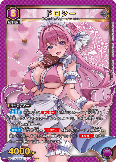 【NIK-2-019】ドロシー【PC02BT】