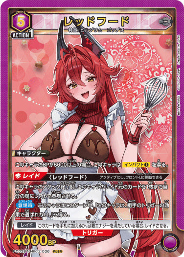 【NIK-2-036】レッドフード【PC02BT】