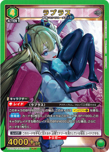 【NIK-2-050】ラプラス【PC02BT】