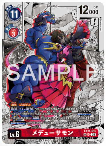 デジモンカード DAWN OF LIBERATOR EX-11 デジカ | パチパチトレカ