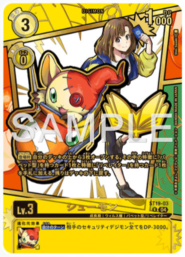 デジモンカード ハニモン　金エンブレム　2枚 05)ハニモン【C】{EX9-024}《多》 - カードラッシュデジモン