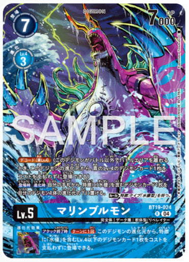 [PRパラレル]マリンブルモン