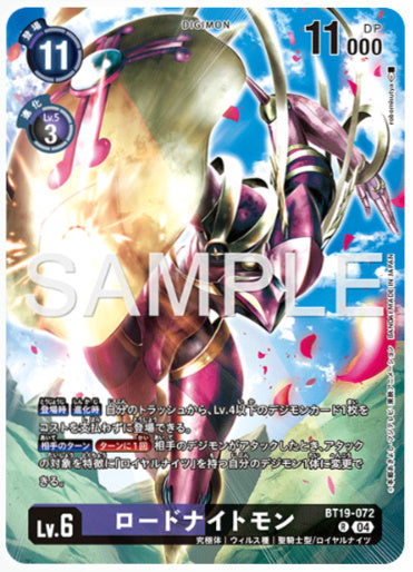 【特価】[PRパラレル]ロードナイトモン