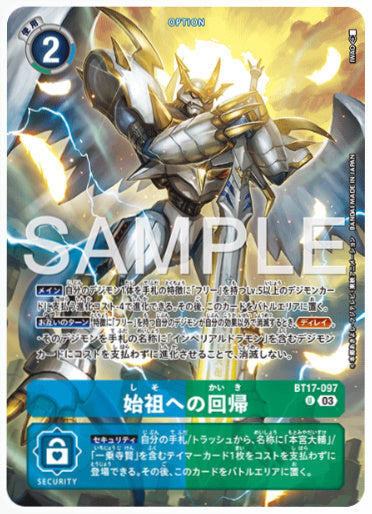 【特価】[PRパラレル]始祖への回帰