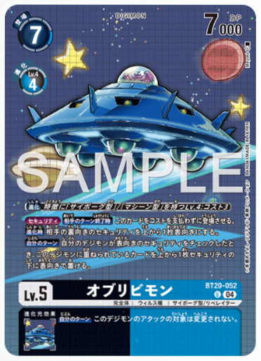 【特価】[PRパラレル]オブリビモン