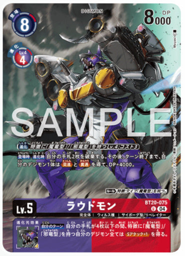 【特価】[PRパラレル]ラウドモン