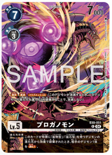 【特価】[PRパラレル]プロガノモン