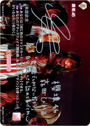 【BT】承認欲求