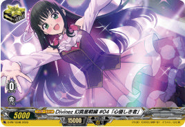 Divinez 幻真星戦編 #04「心優しき者」「PR」[D-PR/1848]《-》